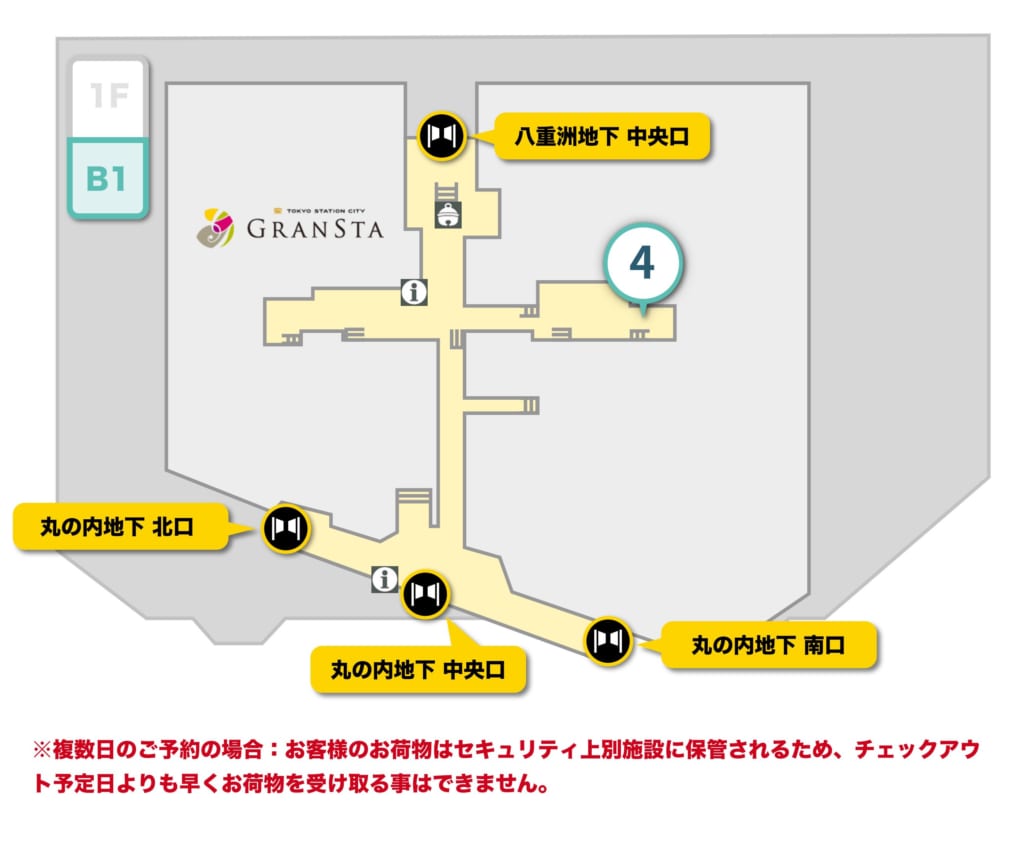 Jr東京駅構内 周辺で荷物を預けられる エクボクローク 特集 コインロッカー代わりに活用しよう Ecbonist