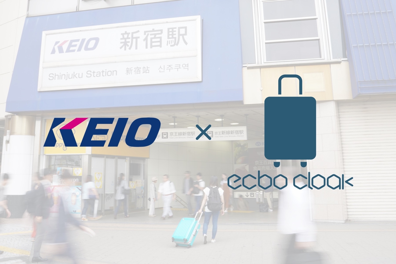 新宿で荷物を預けるなら、京王線新宿駅すぐの観光案内所でecbo cloakを利用しよう！アプリからの事前予約でますます便利に