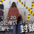 【コインロッカー封鎖】10/19・20、G20に伴い岡山駅で使用停止。そんな時は荷物預かりサービスecbo cloak！