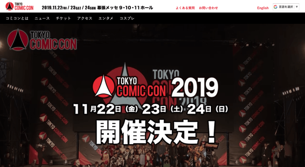 TOKYO COMIC CON 2019